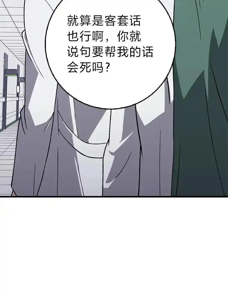 《金色手术刀》44.冰冷的人 第36页