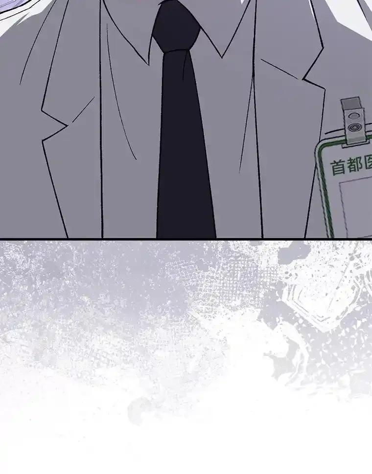 《金色手术刀》44.冰冷的人 第34页