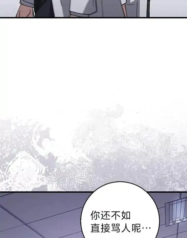 《金色手术刀》44.冰冷的人 第32页