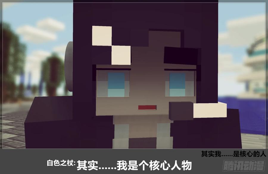 《我的世界：晨曦传记番外》官方恶搞-方代码02 第38页