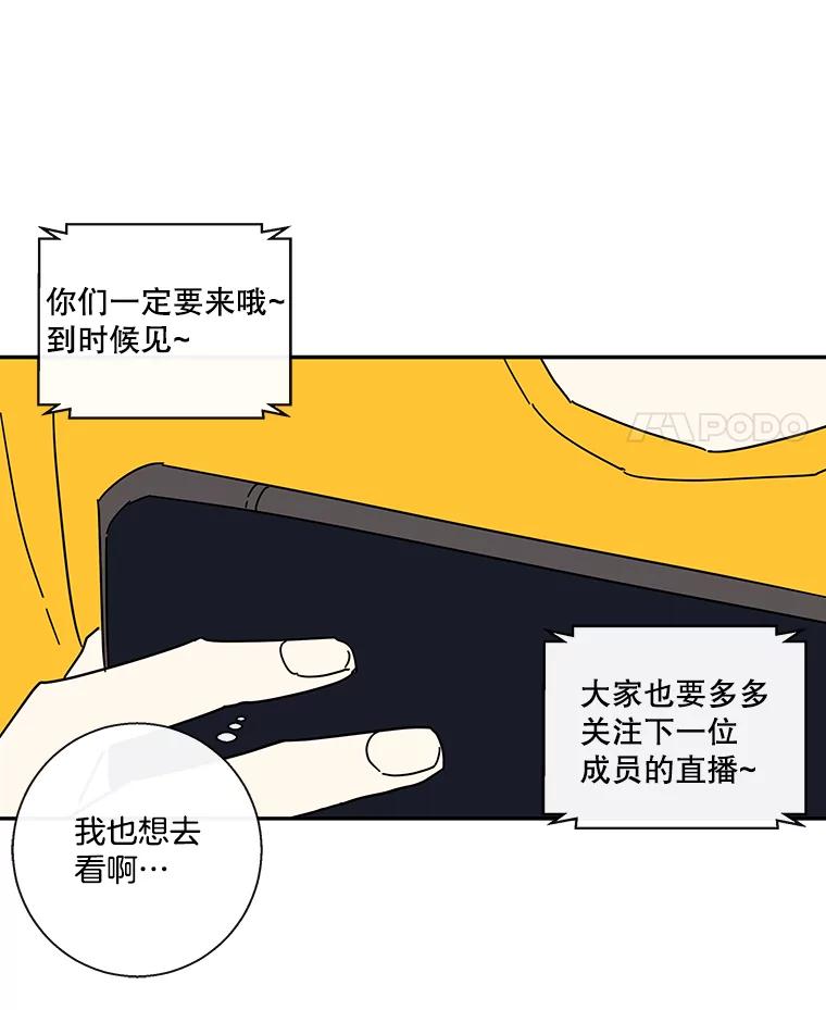 《追逐光的爱恋》51.开学了 第15页