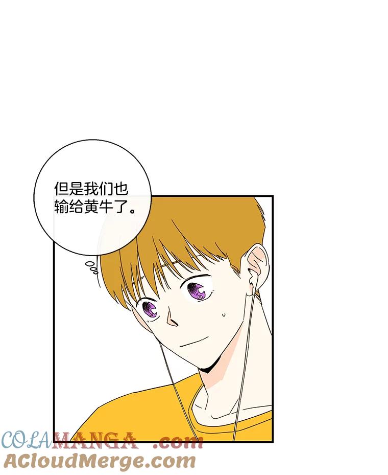 《追逐光的爱恋》51.开学了 第16页