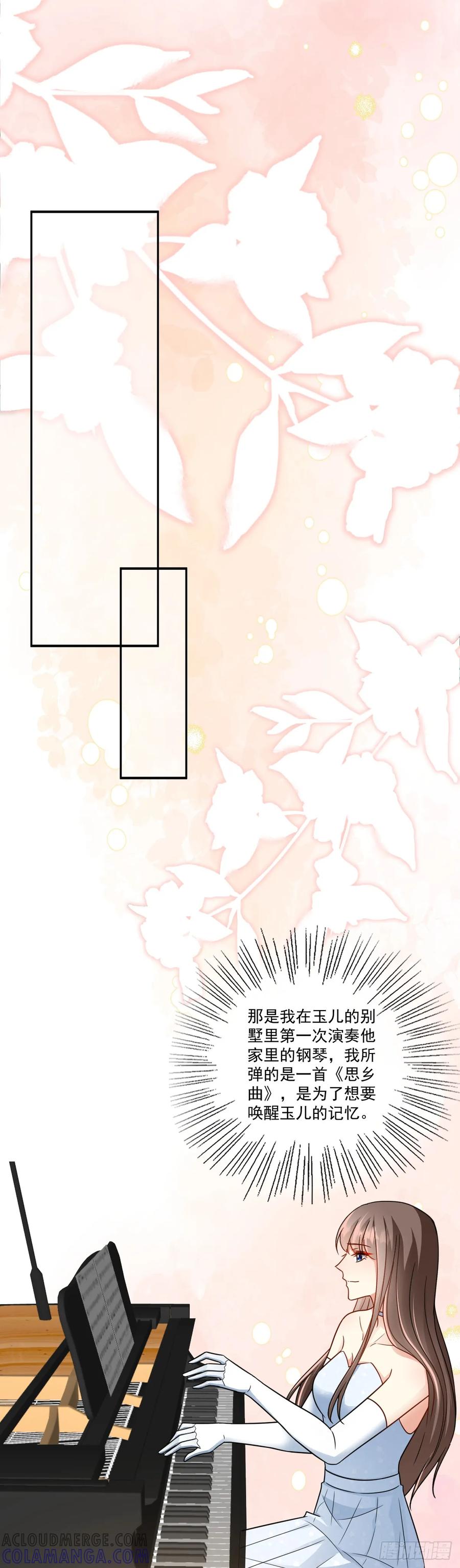 《女尊帝国之朕的倾世男妃们》第51话 苏子超生病 第7页
