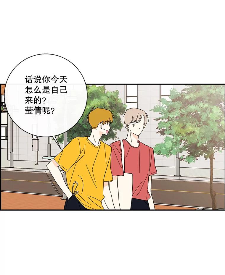 《追逐光的爱恋》51.开学了 第20页