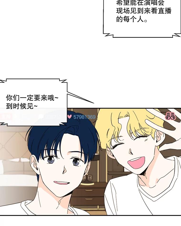 《追逐光的爱恋》51.开学了 第12页