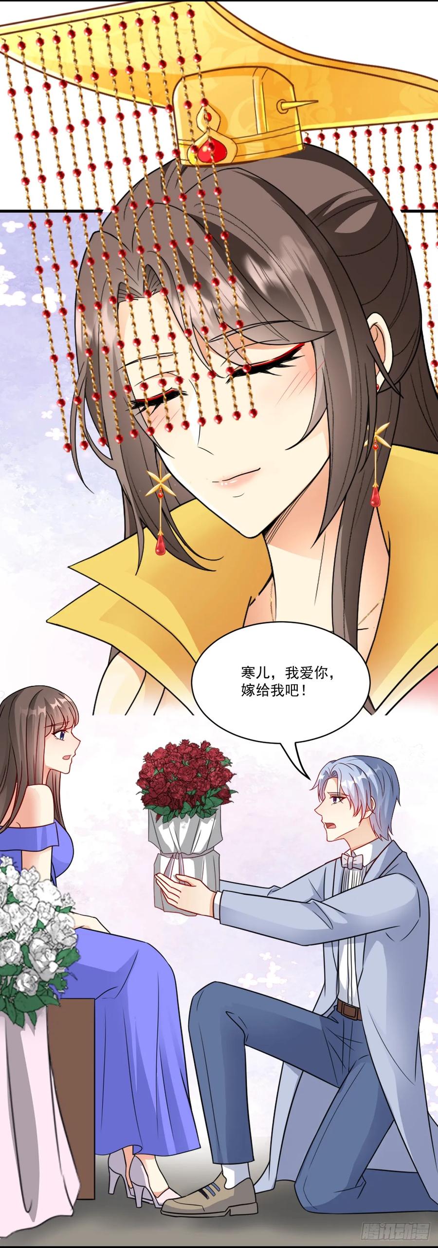 《女尊帝国之朕的倾世男妃们》第51话 苏子超生病 第10页