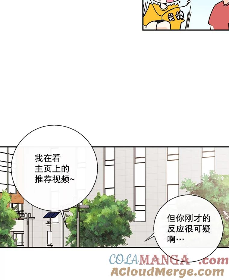 《追逐光的爱恋》51.开学了 第19页