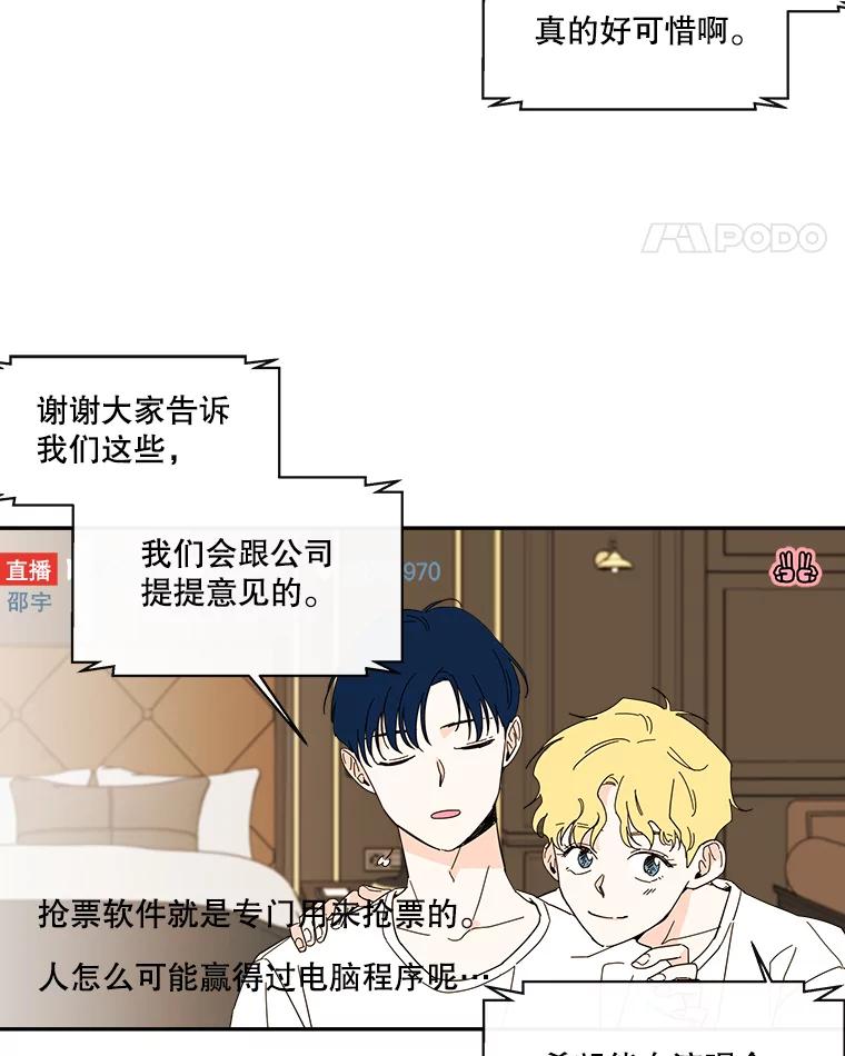 《追逐光的爱恋》51.开学了 第11页