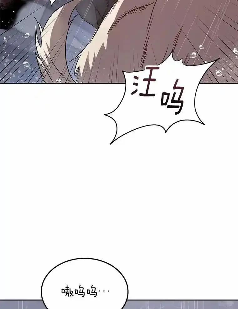 《你好？兽医先生！》58.小古历险记（2） 第48页