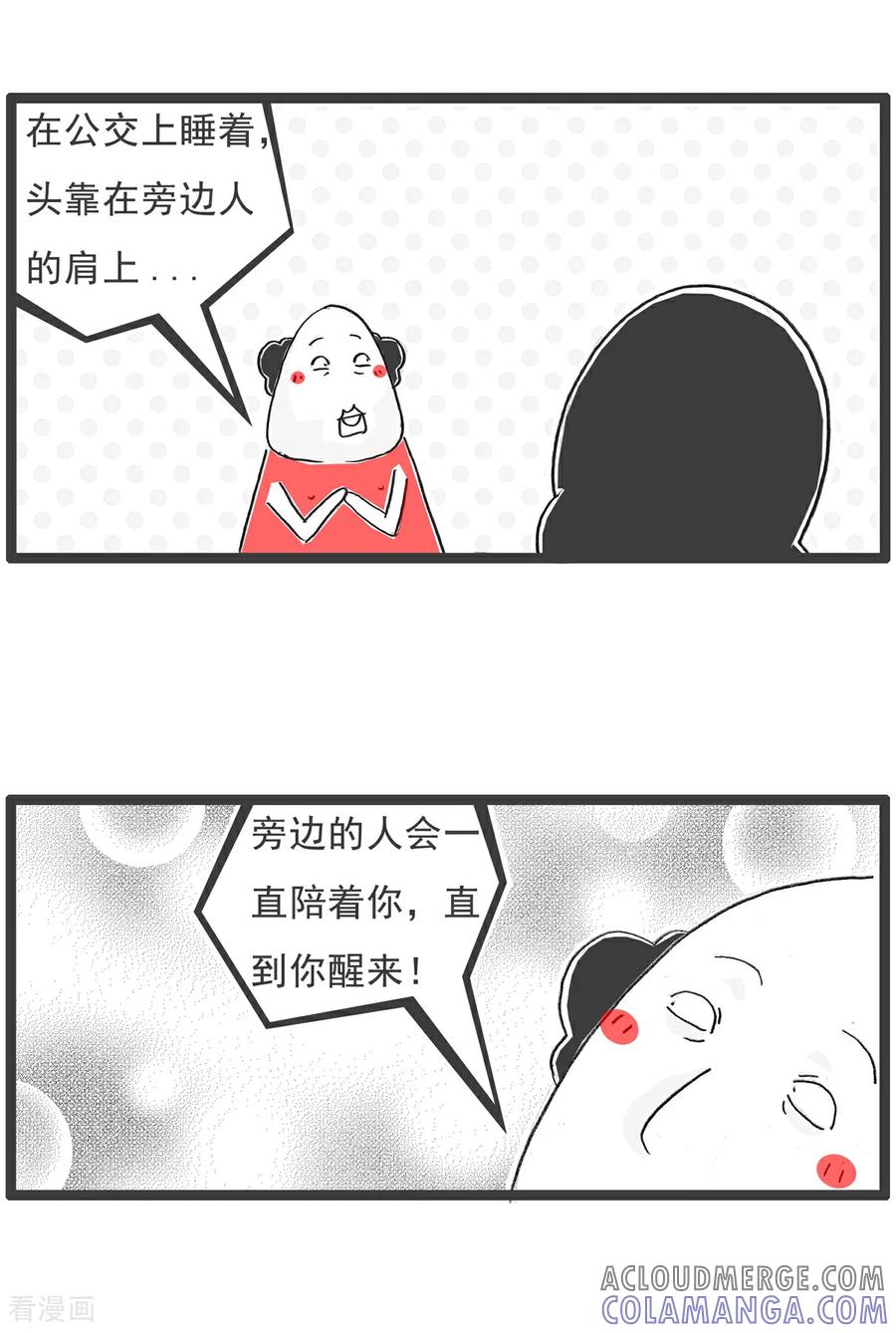 《火锅家族第6季》第68话 宽松的条件 第8页