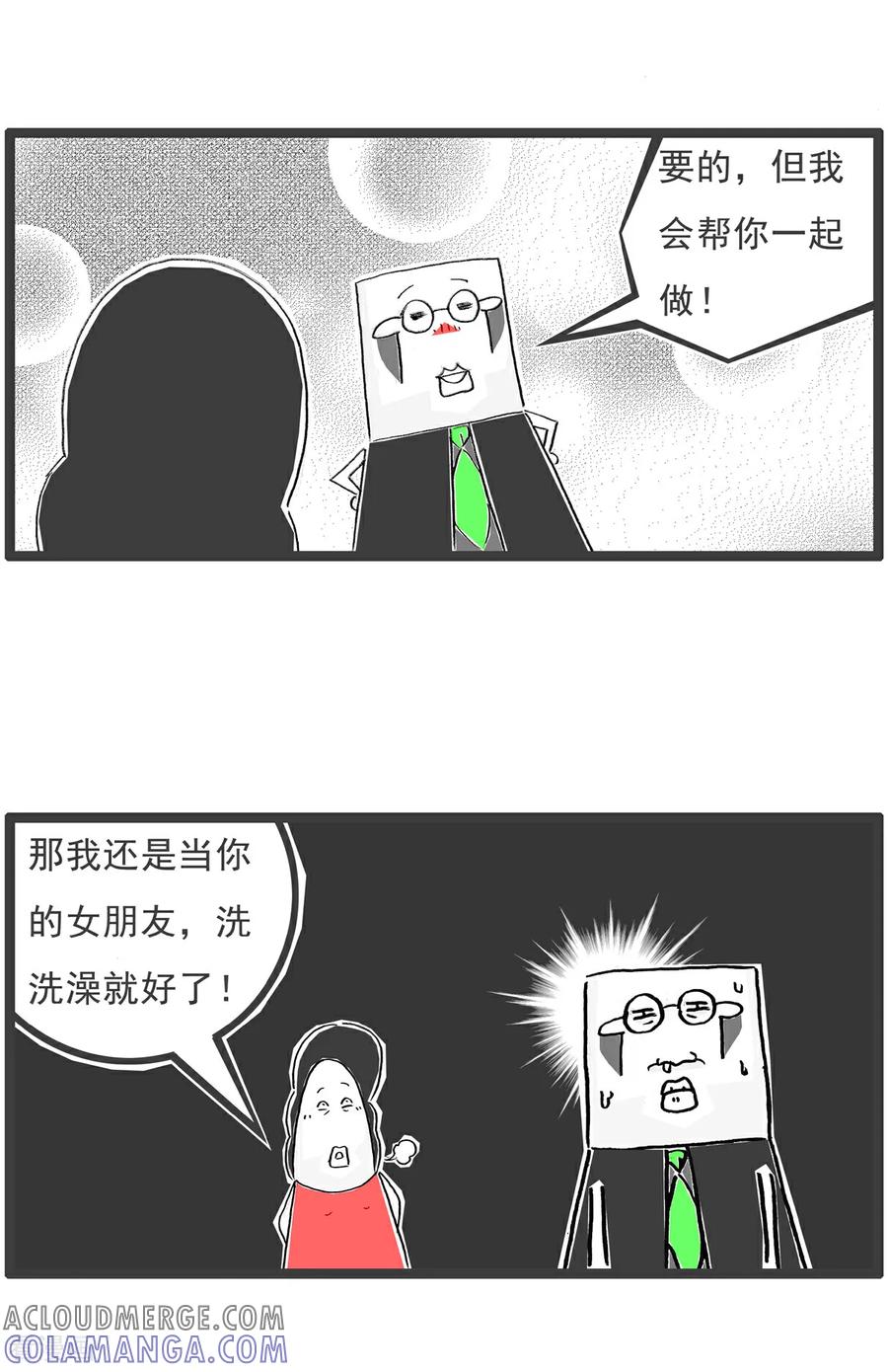 《火锅家族第6季》第69话 白雪公主 第8页