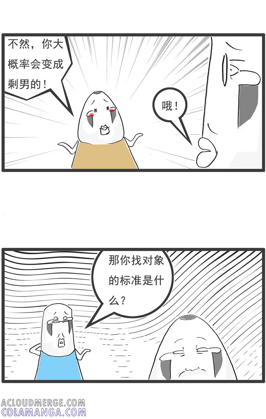 《火锅家族第6季》第69话 白雪公主 第4页