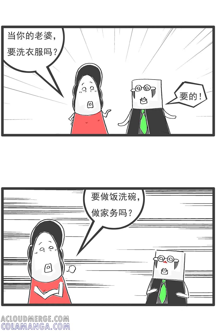 《火锅家族第6季》第69话 白雪公主 第7页