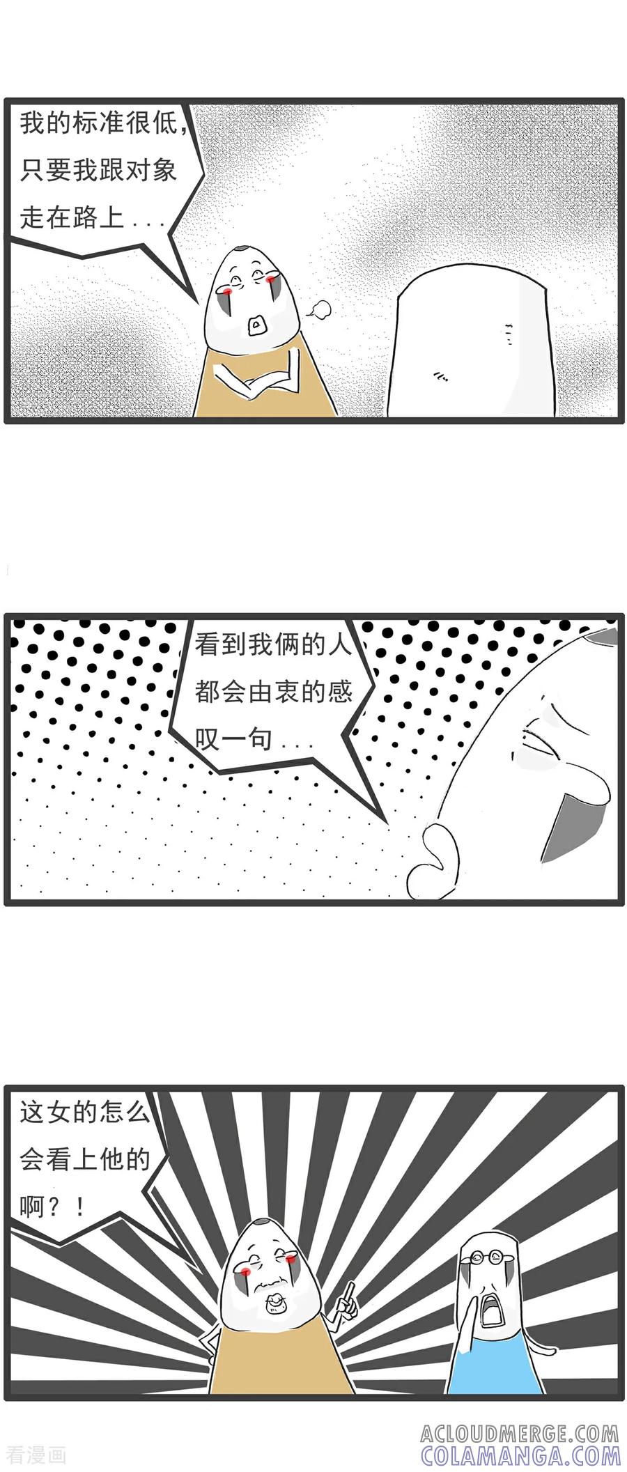 《火锅家族第6季》第69话 白雪公主 第5页