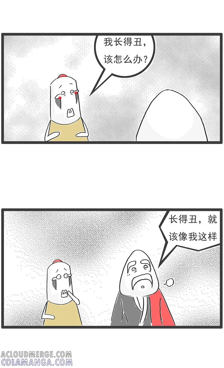 《火锅家族第6季》第70话 逻辑题 第5页