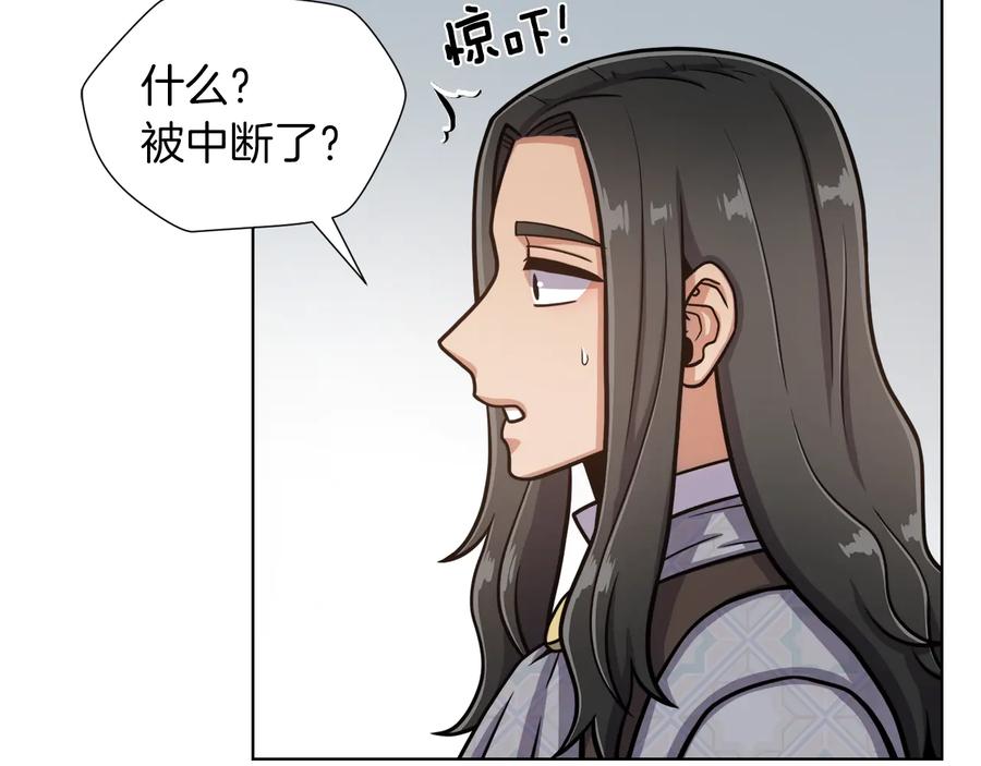 《骑士团的后花园》第7话 如何处罚 第68页