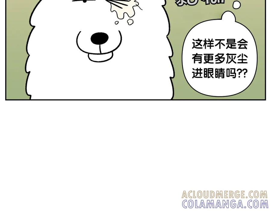 《我的狗子叫棉花》第43话 治疗眼病(2) 第31页