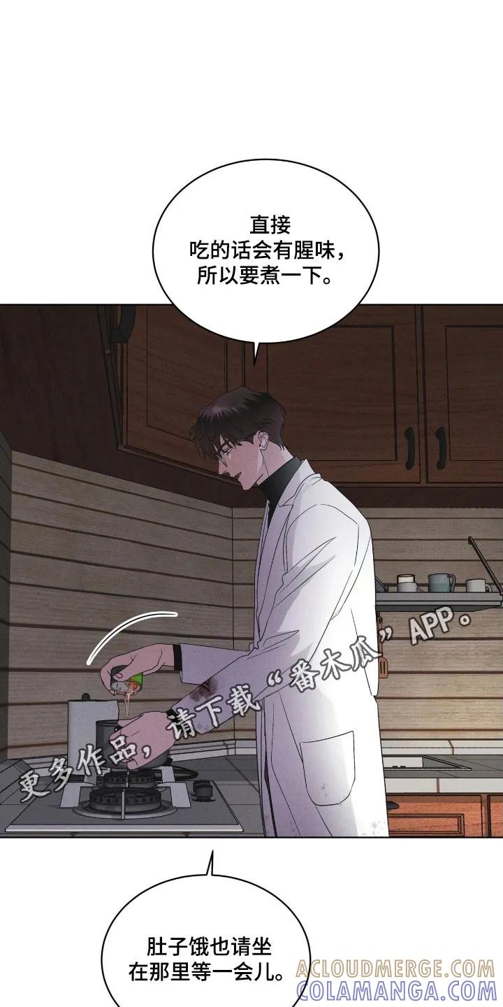 《彩虹城》第161章：【第三季】人体实验 第31页