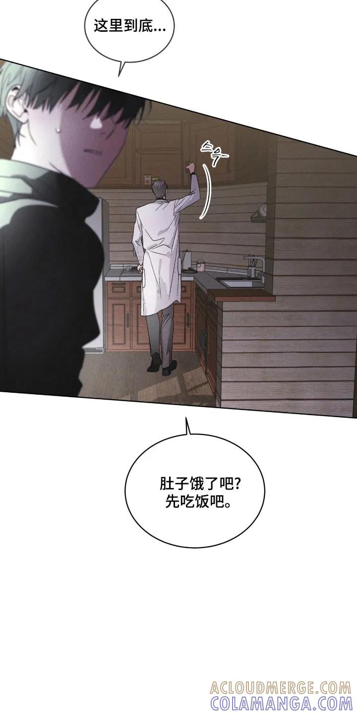 《彩虹城》第161章：【第三季】人体实验 第29页