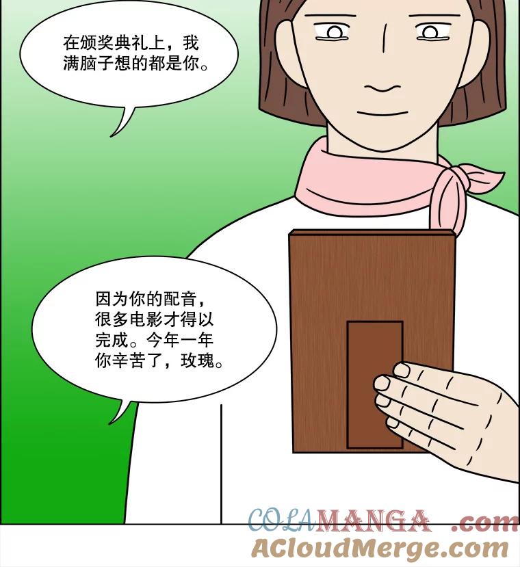《双甲路边摊》216.面条（23） 第61页