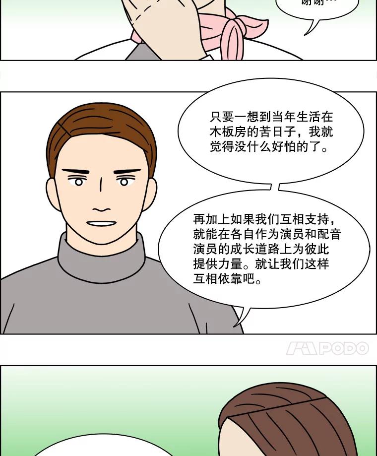 《双甲路边摊》216.面条（23） 第63页