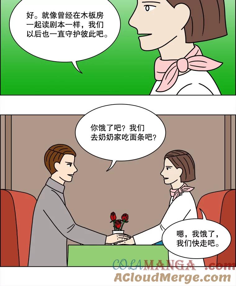 《双甲路边摊》216.面条（23） 第64页