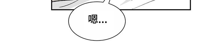 《初见心动》第227章：【番外】等一下 第14页
