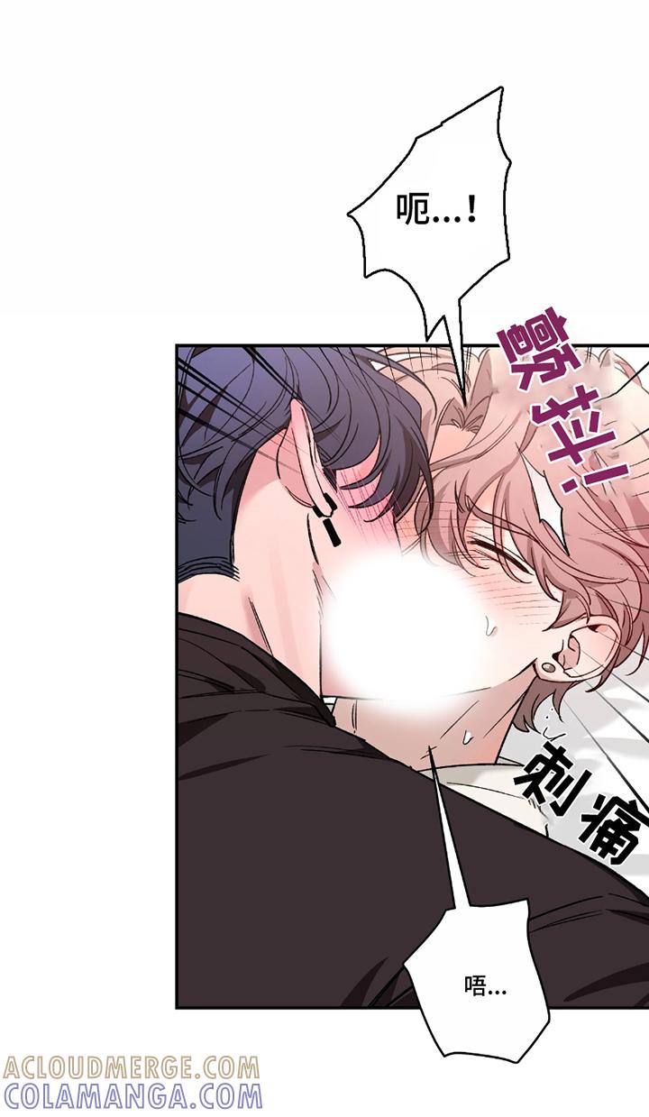 《初见心动》第227章：【番外】等一下 第15页