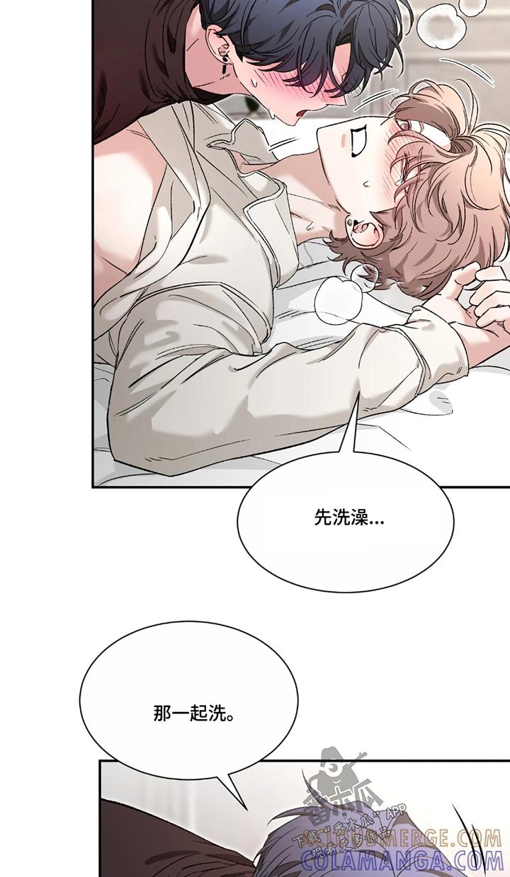 《初见心动》第227章：【番外】等一下 第17页