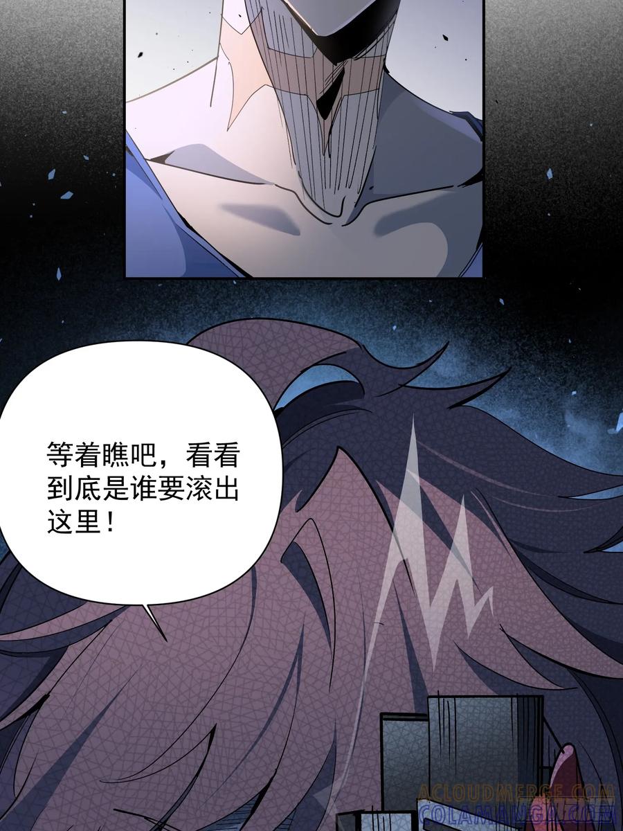 《全民逃荒，我的物品能升级》第02话 记仇的人 第67页