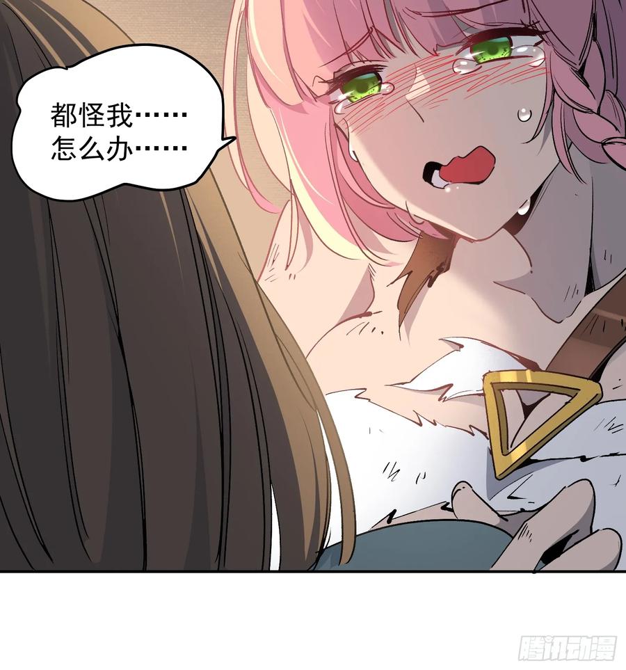 《全民逃荒，我的物品能升级》第02话 记仇的人 第62页