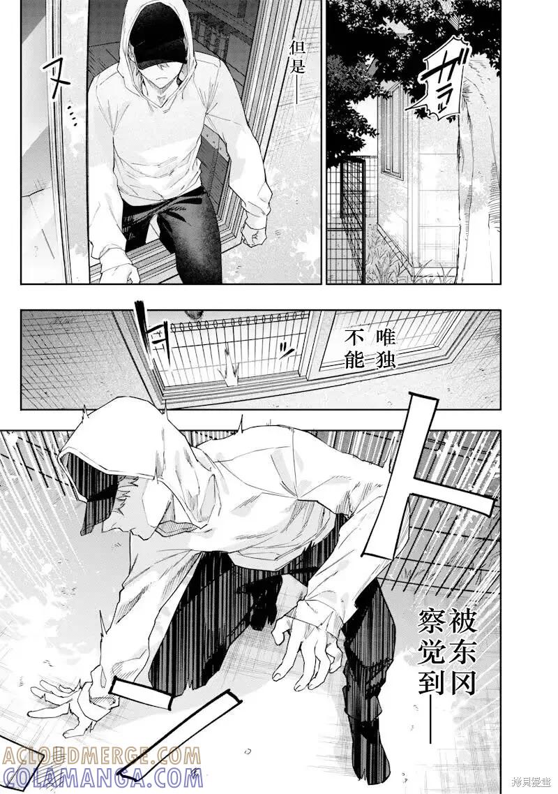 《用自己的方法降服叛逆姐姐的日子》第26话 第3页