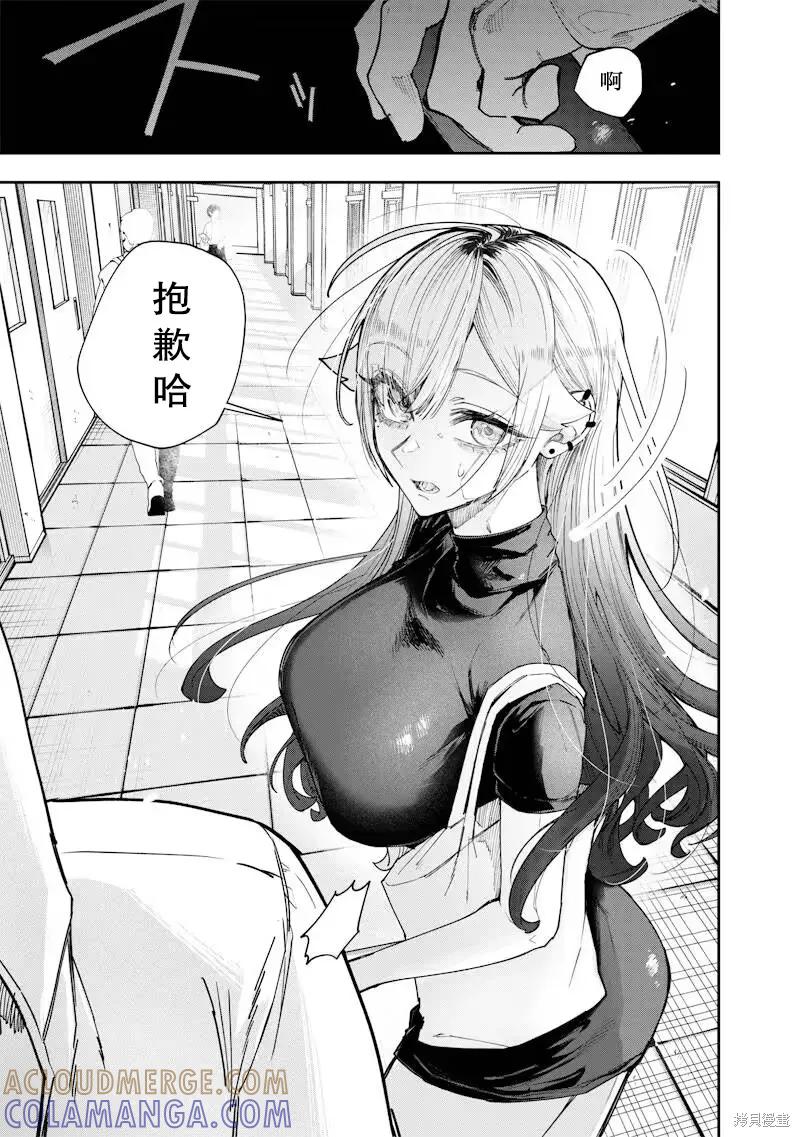 《用自己的方法降服叛逆姐姐的日子》第26话 第5页