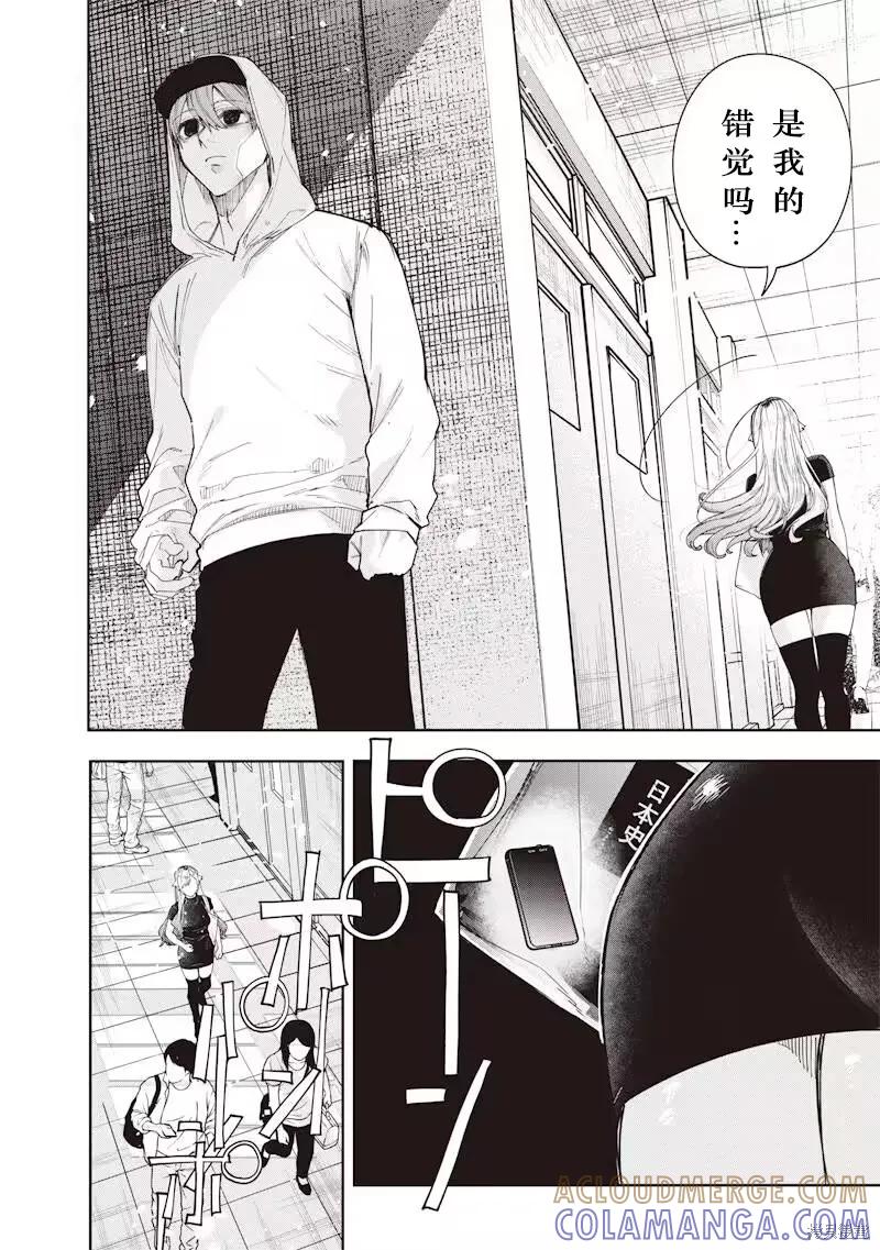《用自己的方法降服叛逆姐姐的日子》第26话 第8页