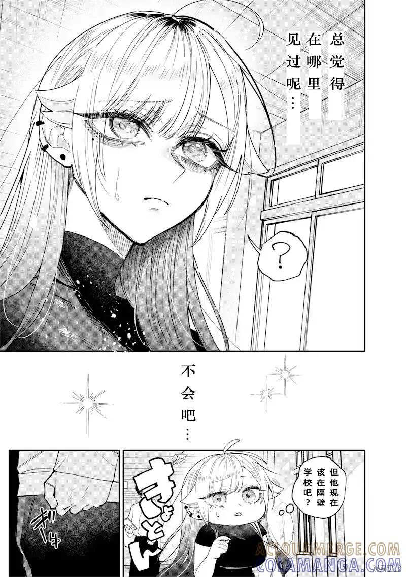 《用自己的方法降服叛逆姐姐的日子》第26话 第7页