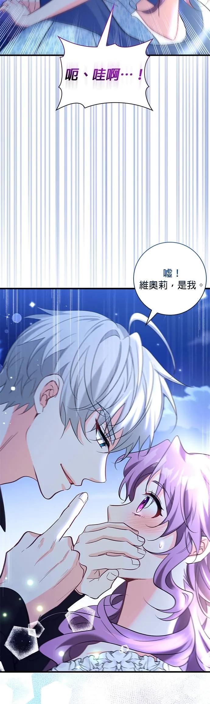 伯爵大人夜未眠ྲ) 第41话 第11页