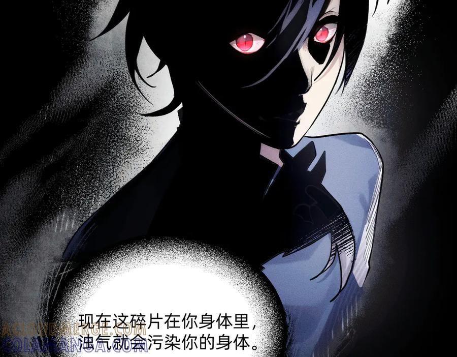 《治愈我的邪神》还不够清醒 第79页