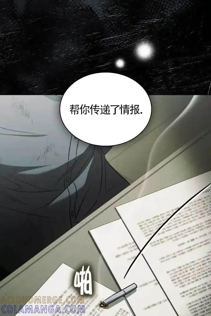 救援方程式 - 第54话 - 第10张图