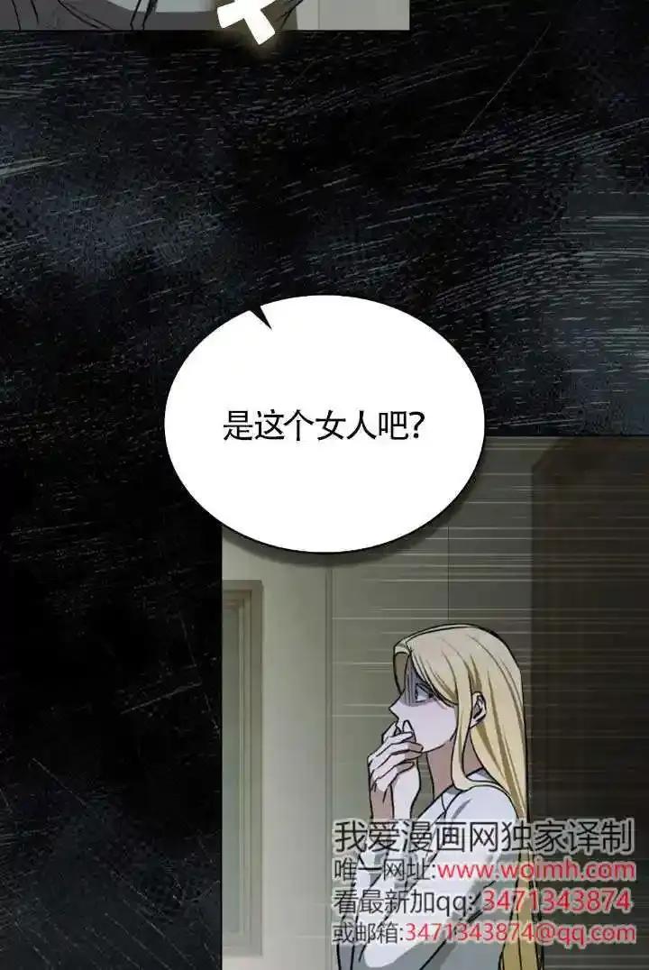 救援方程式 - 第54话 - 第6张图