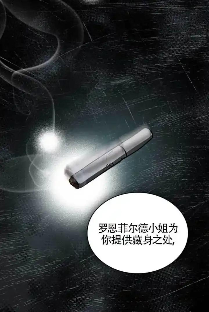 救援方程式 - 第54话 - 第9张图