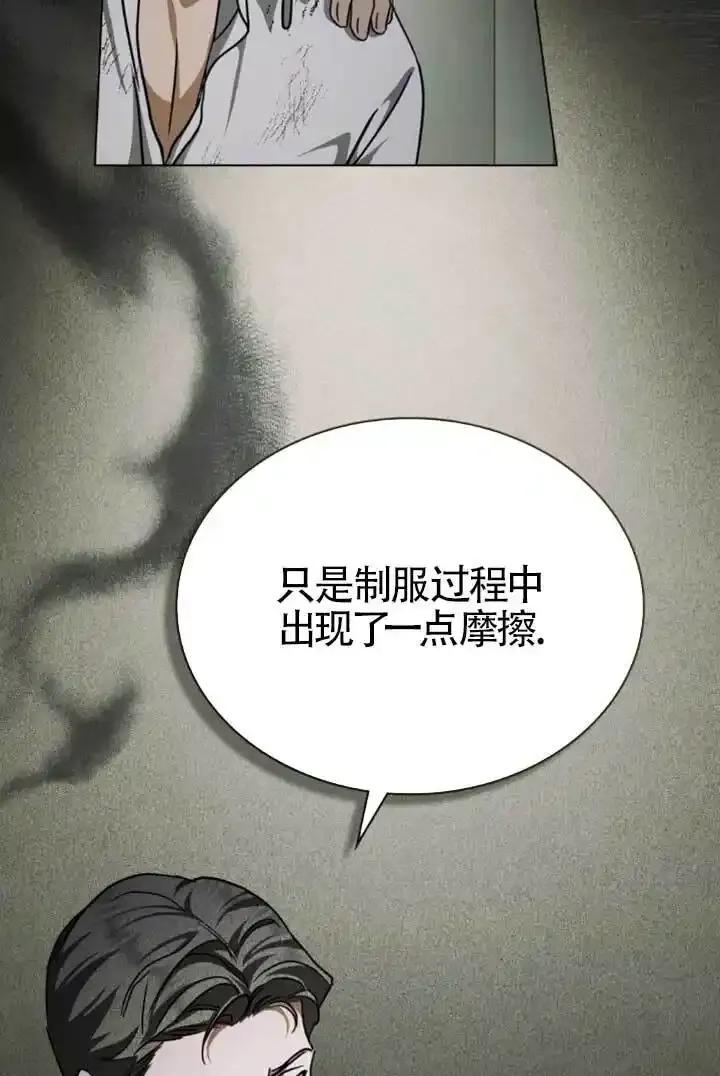 救援方程式 - 第54话 - 第3张图