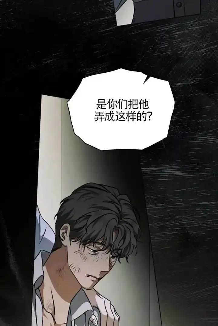 救援方程式 - 第54话 - 第2张图