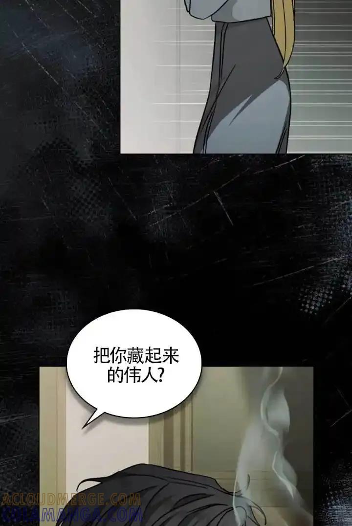 救援方程式 - 第54话 - 第7张图