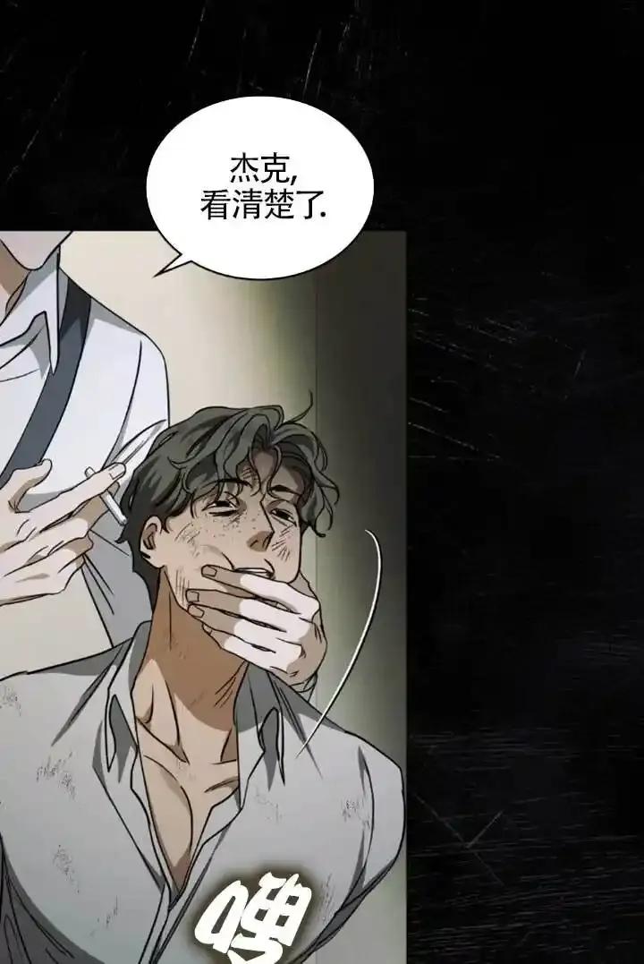 救援方程式 - 第54话 - 第5张图