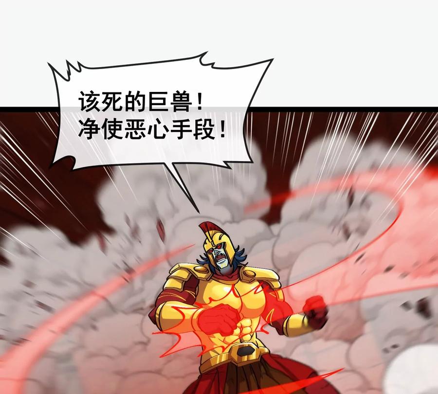 重生为怪兽什么鬼 - 第213话 兽神变 - 第104张图