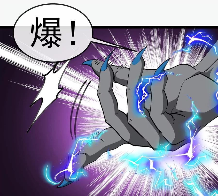 重生为怪兽什么鬼 - 第213话 兽神变 - 第100张图