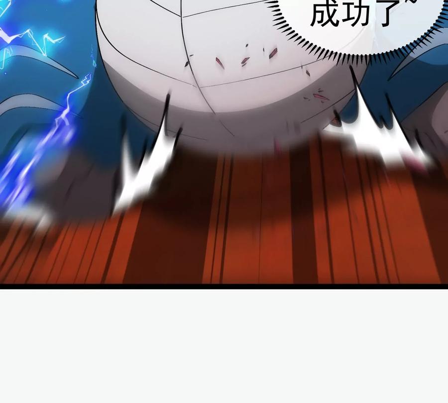 重生为怪兽什么鬼 - 第213话 兽神变 - 第107张图