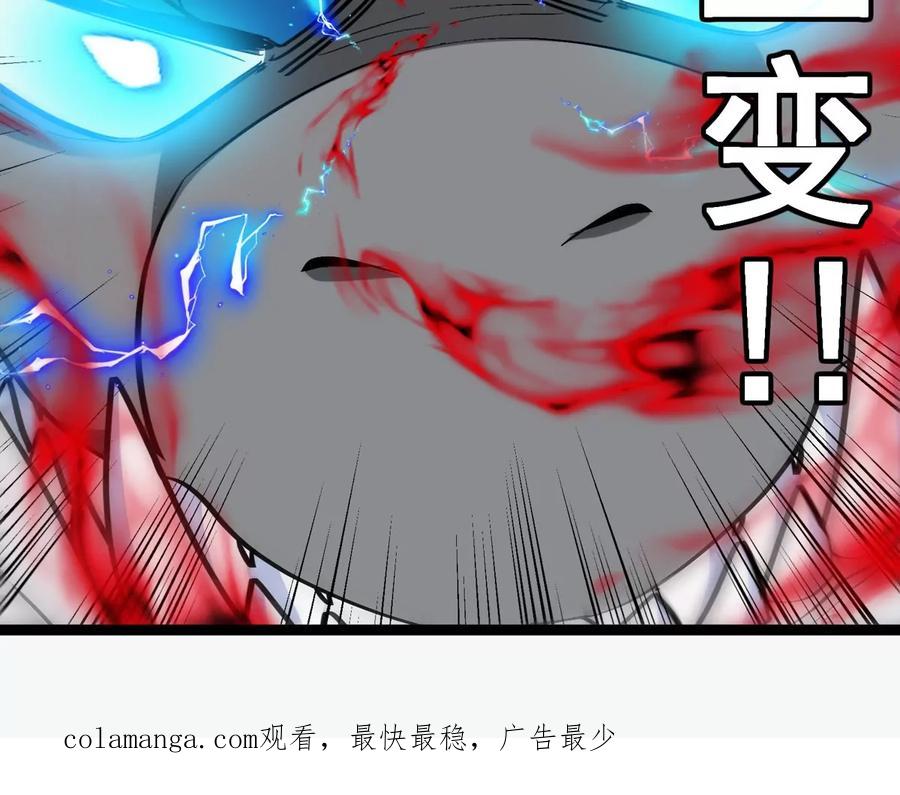 重生为怪兽什么鬼 - 第213话 兽神变 - 第112张图