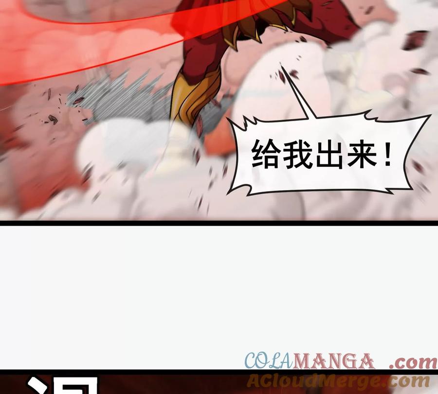 重生为怪兽什么鬼 - 第213话 兽神变 - 第105张图