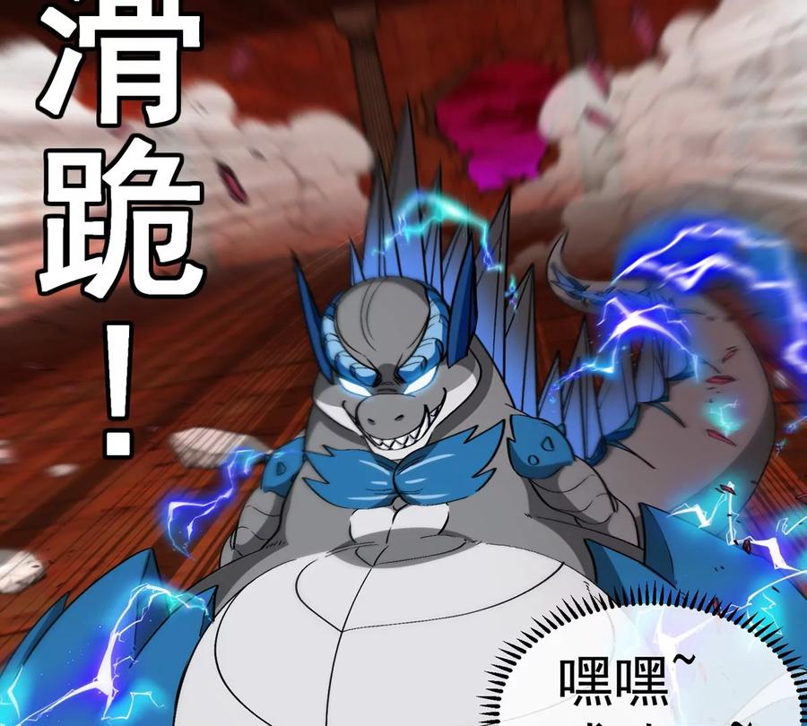 重生为怪兽什么鬼 - 第213话 兽神变 - 第106张图